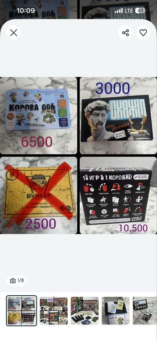 Срочно продам настольную игру