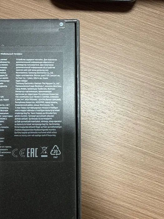 Galaxy z flip 7 se