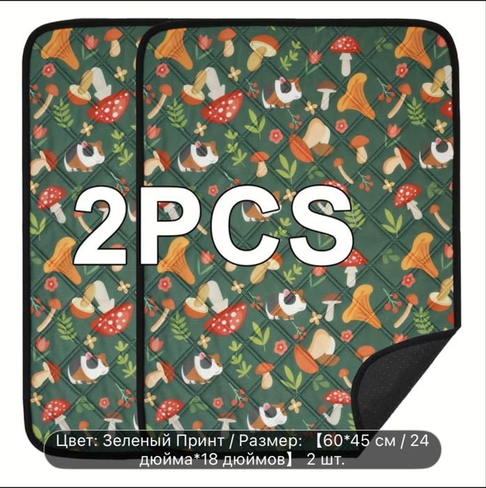 Подстилки впитывающиеся для грызунов