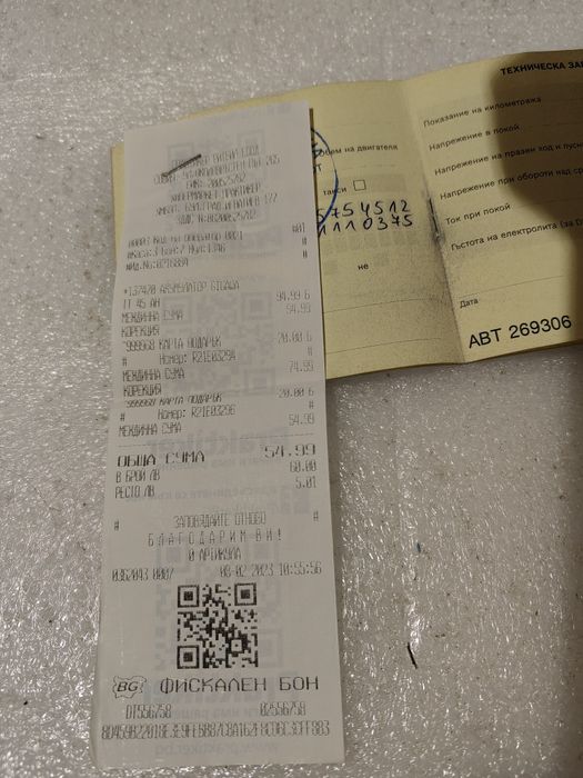 Продавам акумулатор 45Ач.