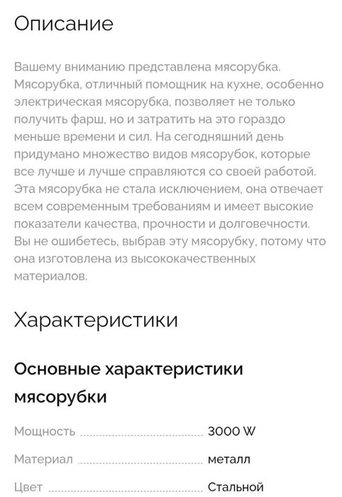 Мясорубка электрическая