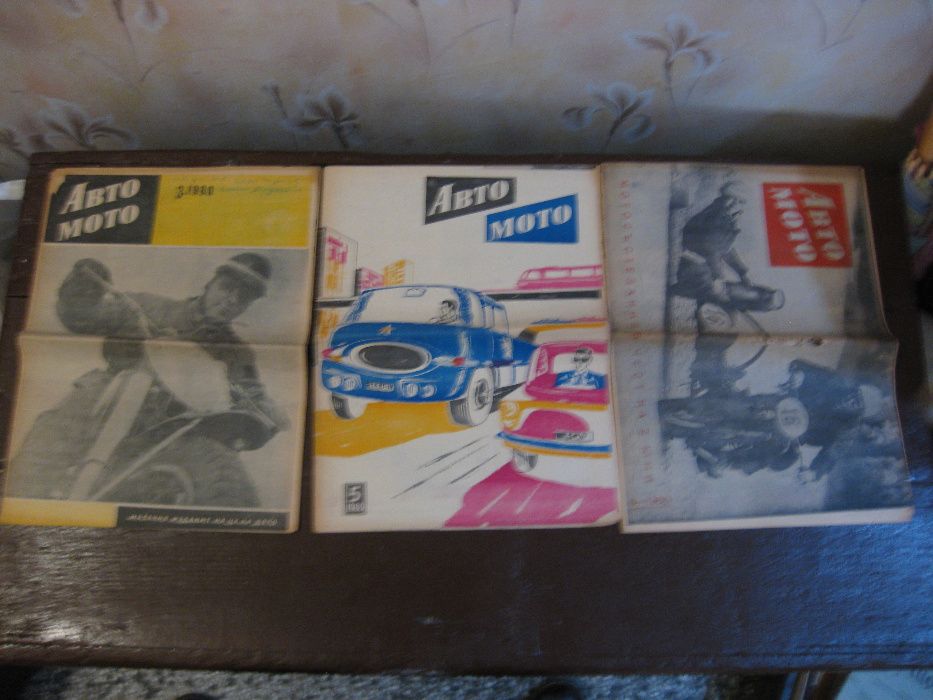 Стари вестници от 40 - 80 години на миналия век