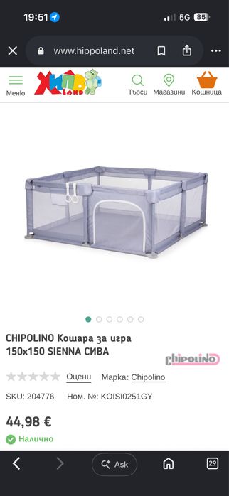 CHIPOLINO Кошара за игра 150х150 SIENNA СИВА