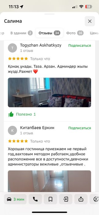 Гостиница “Салима”