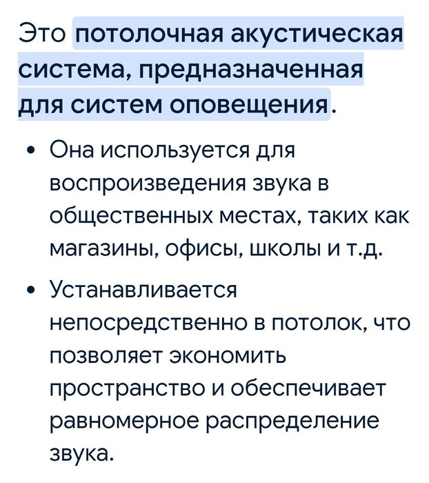 Колонки m-545C потолочная 7шт.