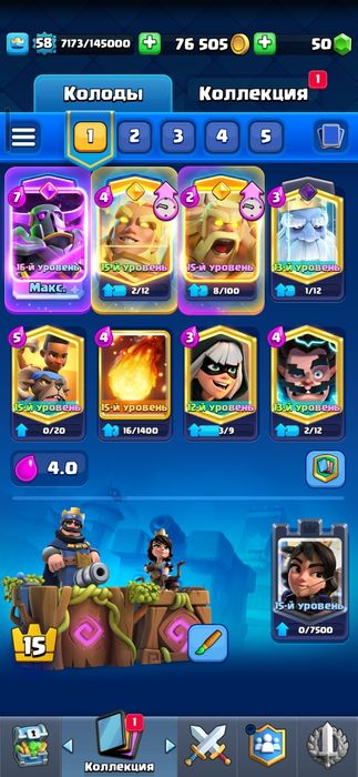 Продаю акк клешь рояль