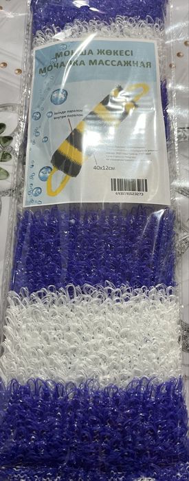 Банный пояс только оптом….