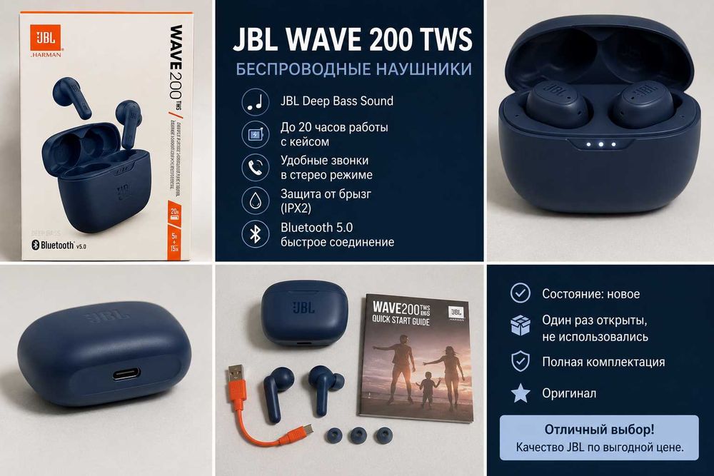 JBL wave 200 TWS