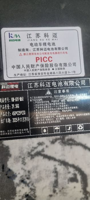 Akumlator sotiladi 60W/60A