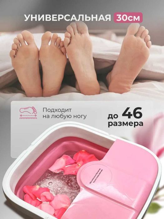 СПА Ванночка для ног с гидромассажем и подогревом