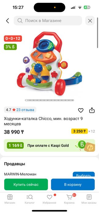 Детские ходунки Chicco