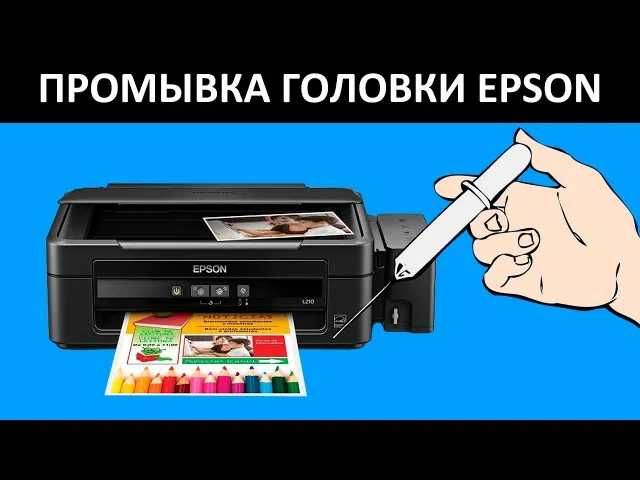 Ремонт цветных принтеров EPSON