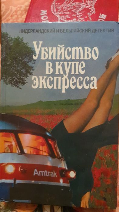 книга "всё о картофеле" 1976г