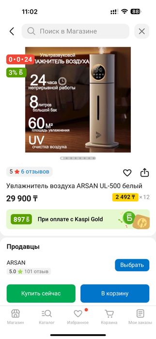 Увлажнитель воздуха