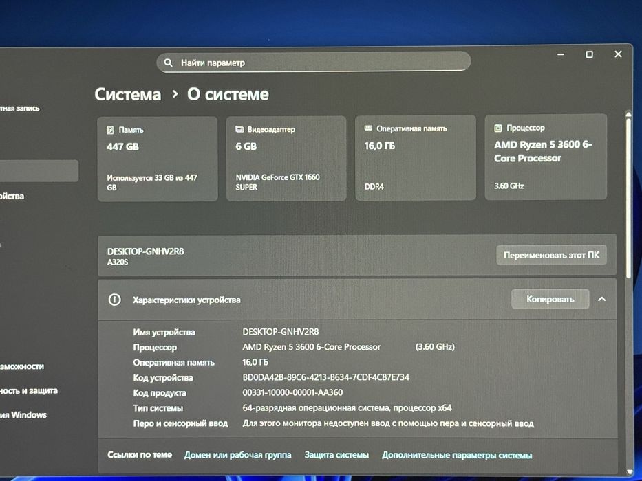 Игровой компьютер