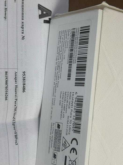 КАТО НОВ 512GB Huawei Pura 70 Ultra А1 Гаранция 2026г. Green