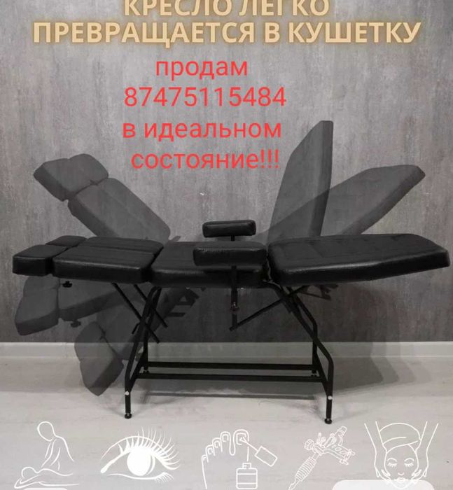 Кушетка косметическая