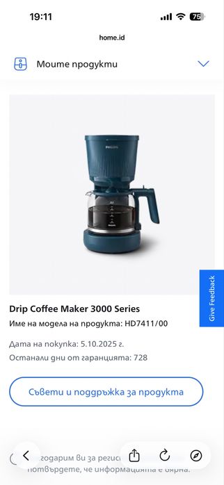 Кафемашина Philips