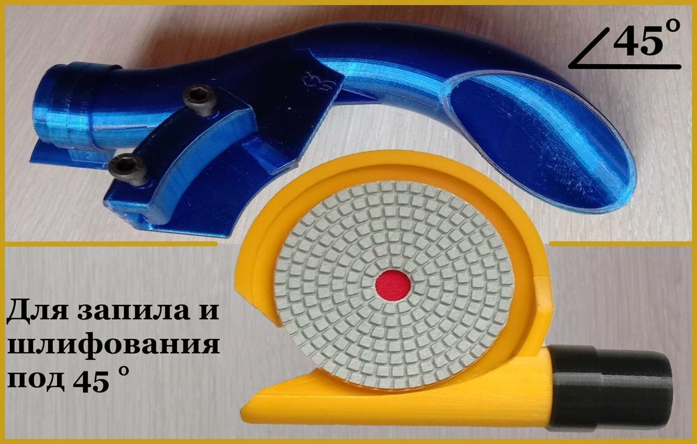 Пылеуловители, пылеотводы на УШМ 125/230, болгарку, перфоратор, дрель.