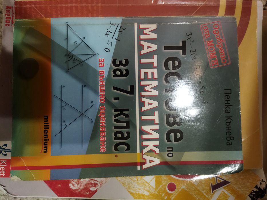 Учебници за различни класове