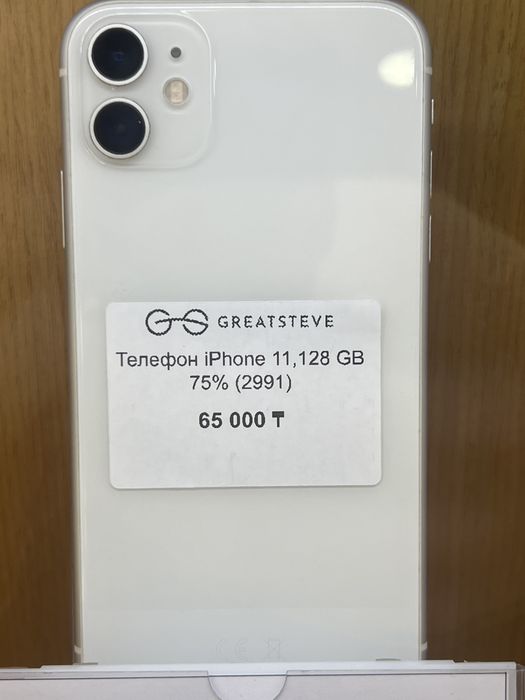 Телефон iPhone 11,128 GB 75%