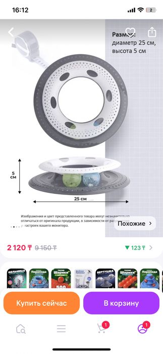 Игрушка для кошек