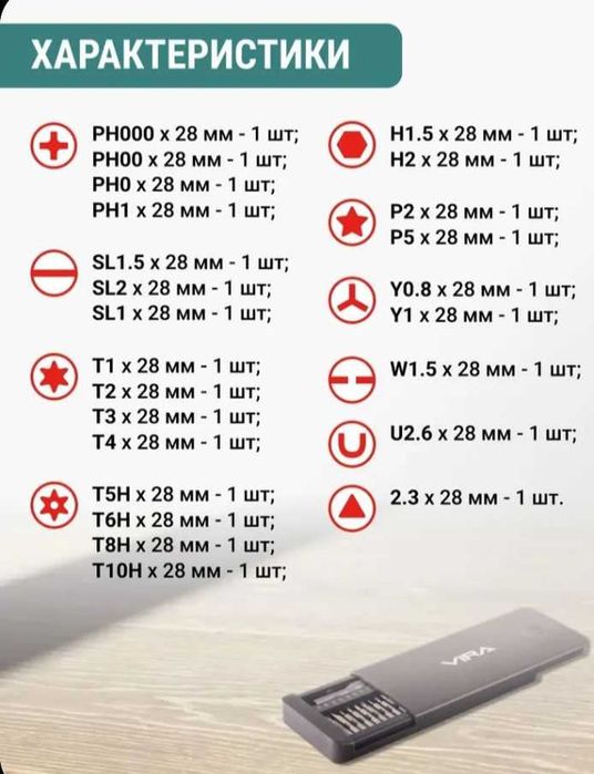 НАБОР ПРЕЦИЗИОННЫХ ОТВЕРТОК 24 В 1, отвёртки, биты, сотовый, ноутбук