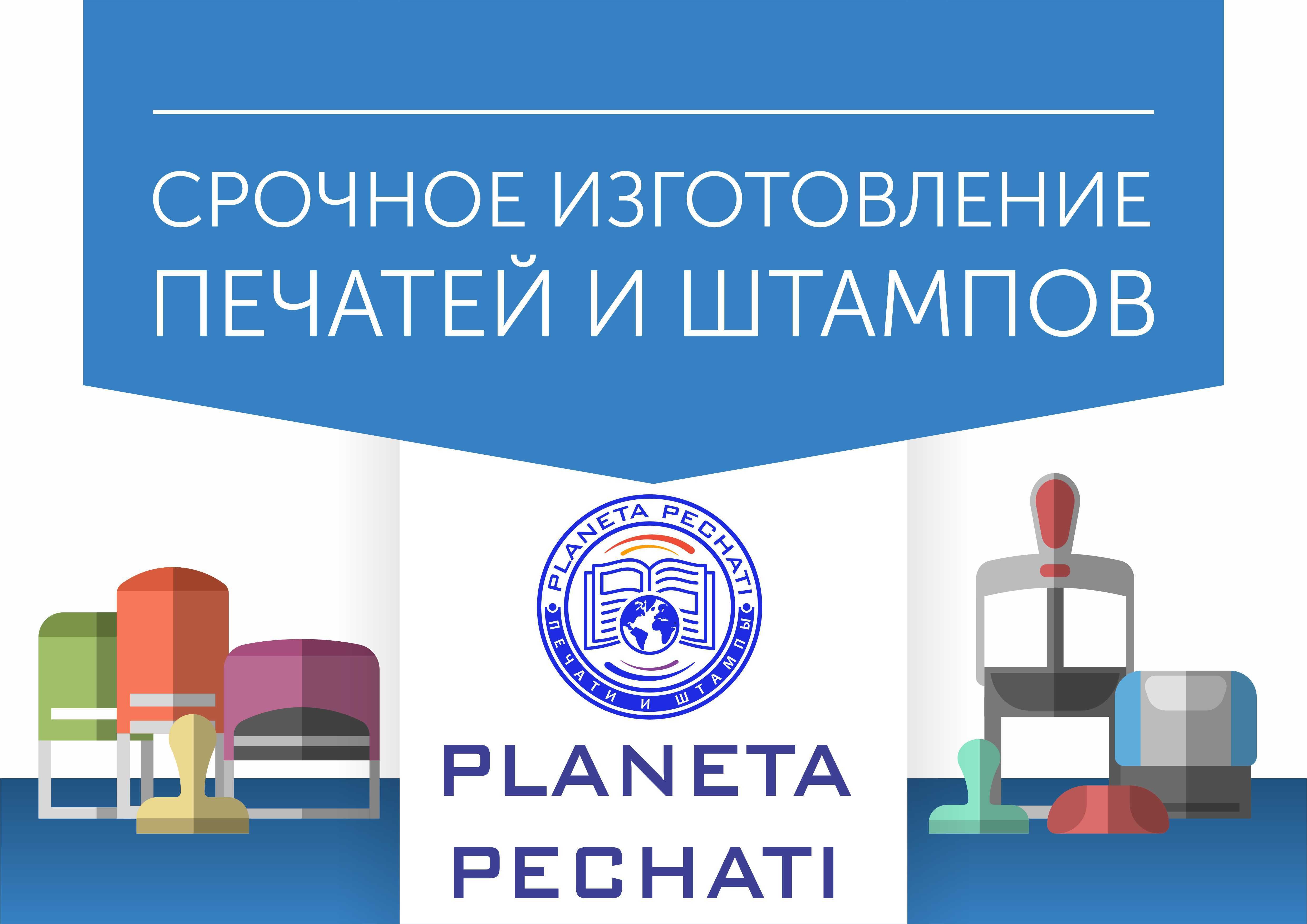 Изготовление печатей, штампов, факсимиле от 30 мин. Доставка бесплатно -  Реклама / полиграфия / маркетинг / интернет Ташкент на Olx