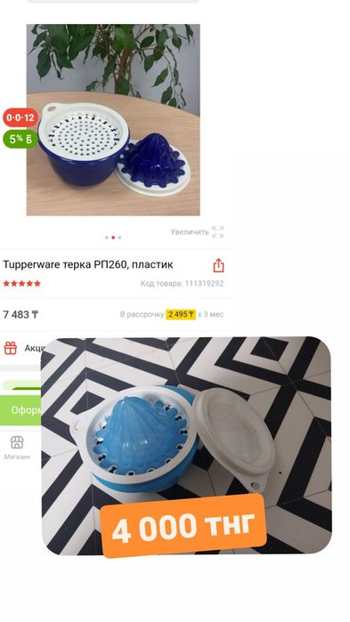 Продам посуду Tupperware б/у в идеальном состоянии