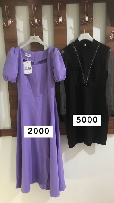 Женская одежда