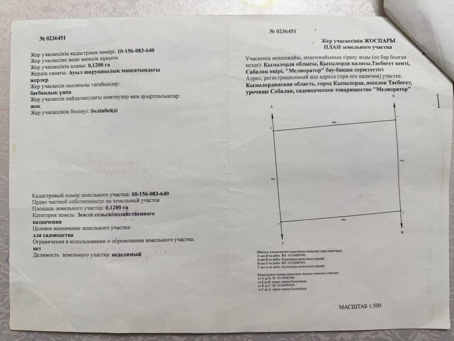 Продается земельный участок.