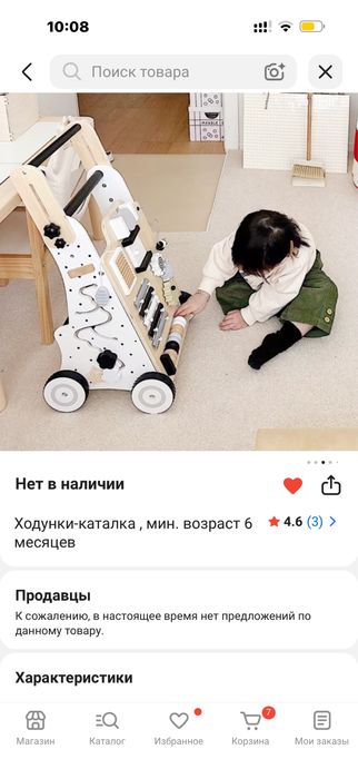 Продам Ходунки каталку