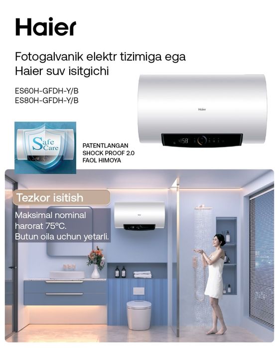 Водонагреватель Haier Гибридная система