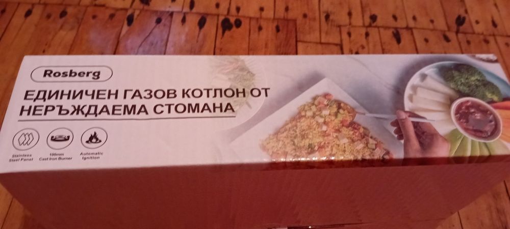 Продавам  газов котлон