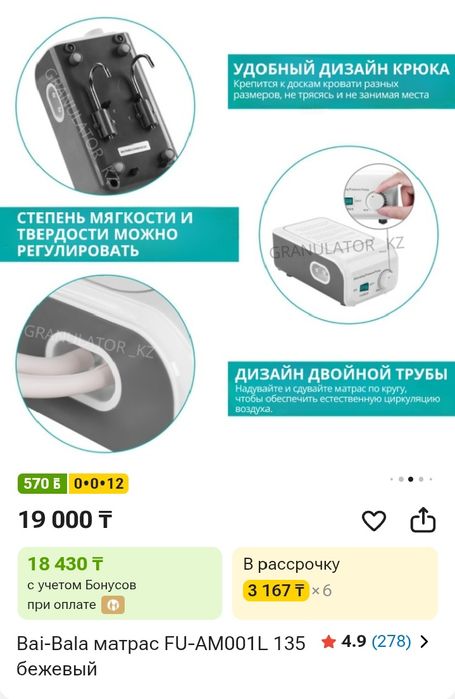 Противопролежневый матрас