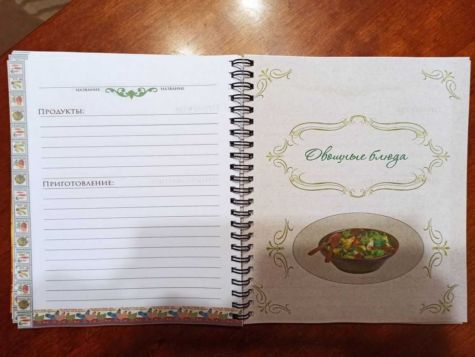 Тетради для рецептов