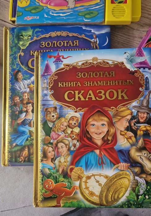 Детские книги, сказки, энциклопедии