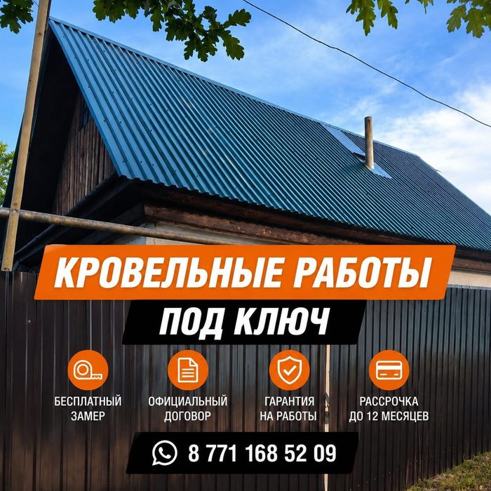 Строительство и ремонт