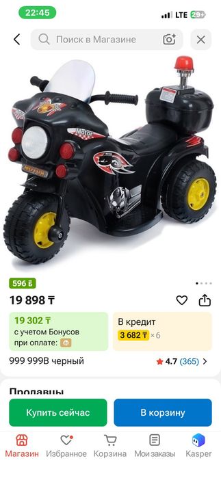 Детский мотоцикл