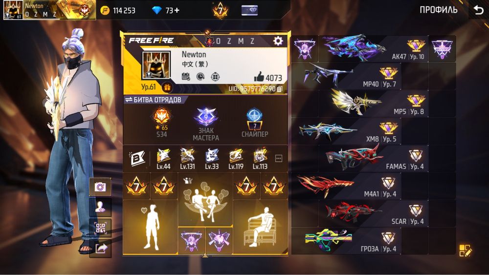 Free fire аккаунт