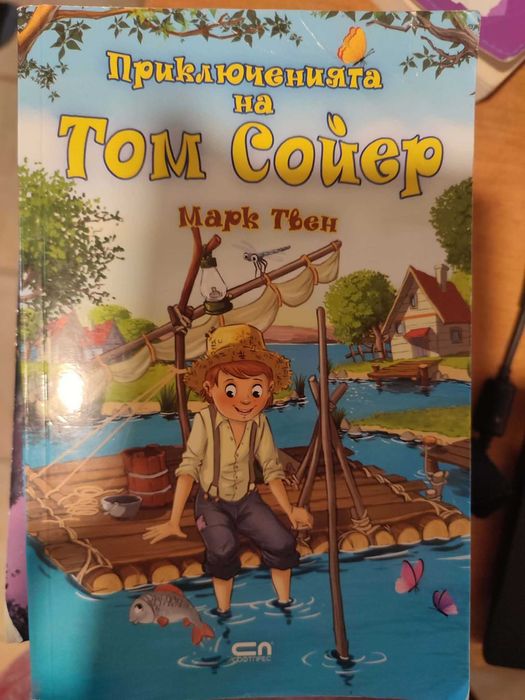 Детски книги в много добро състояние