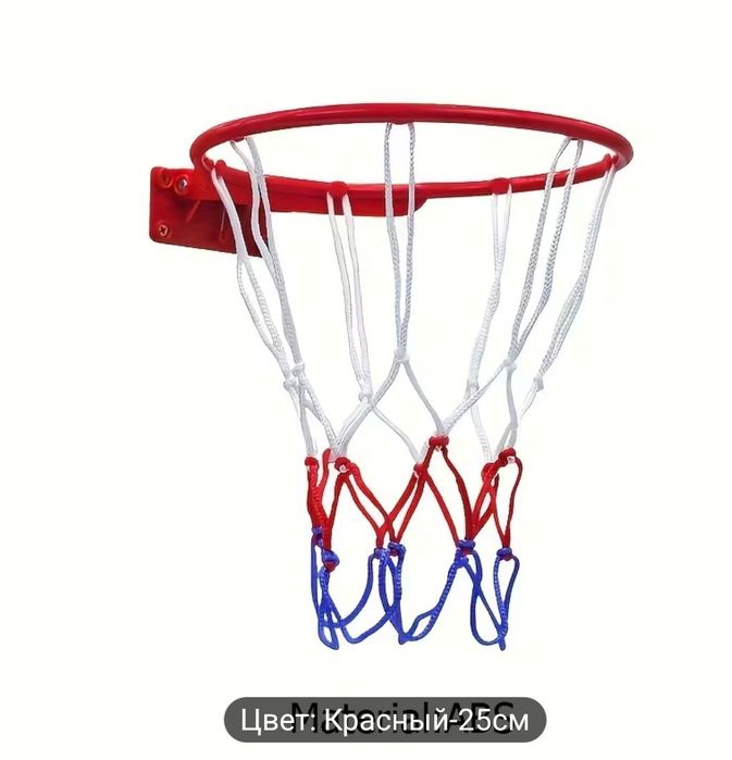 Баскетбольное кольцо жаңа 25см