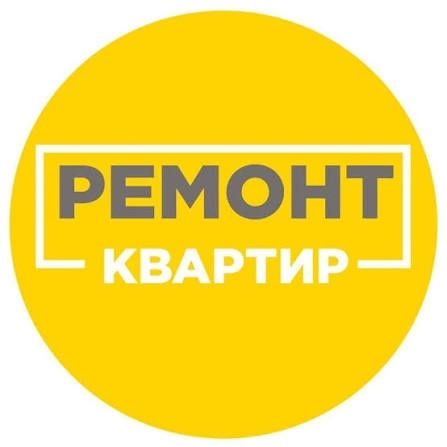 Ремонт квартир под ключ с мебелью и прочее мелочю.