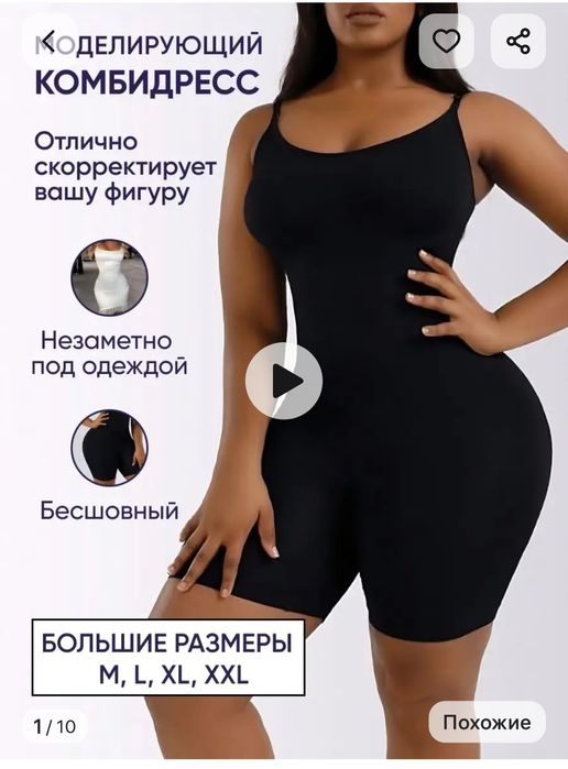 Продам утягивающее белье