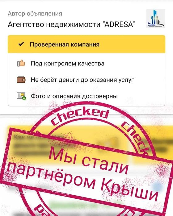 Риэлторские услуги.