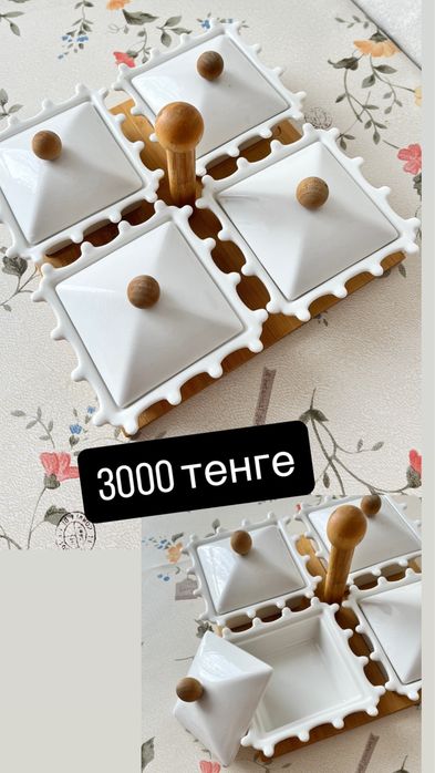 Посуда для дома бу
