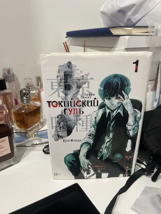 Манга,Токийскиий гуль 1 том