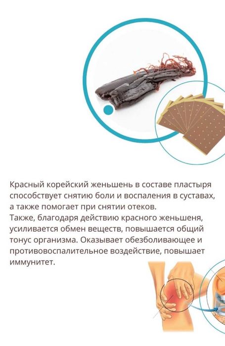 Трансдермальный пластырь