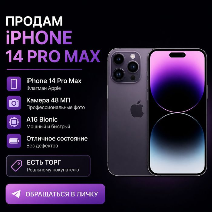 iPhone 14 pro max