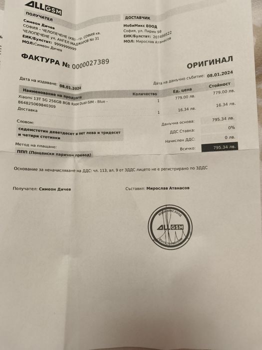 Xiaomi 13T 256GB 8RAM